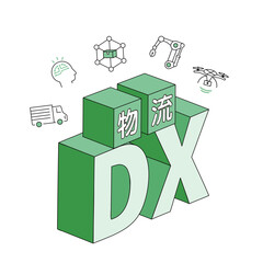物流DXとは